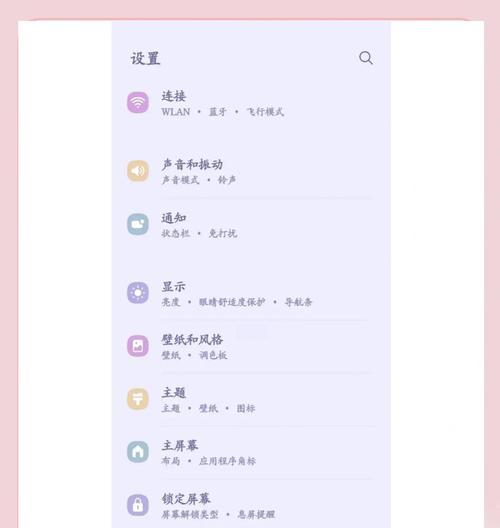 三星手机设置苹果模式方法是什么？  第2张