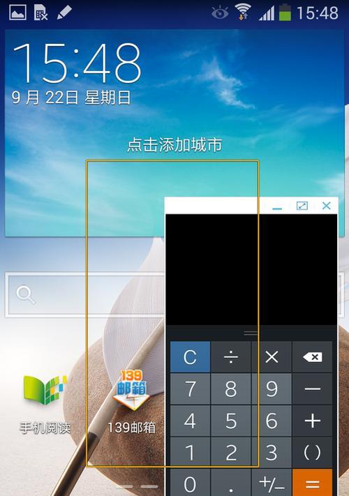 三星手机设置苹果模式方法是什么？  第1张