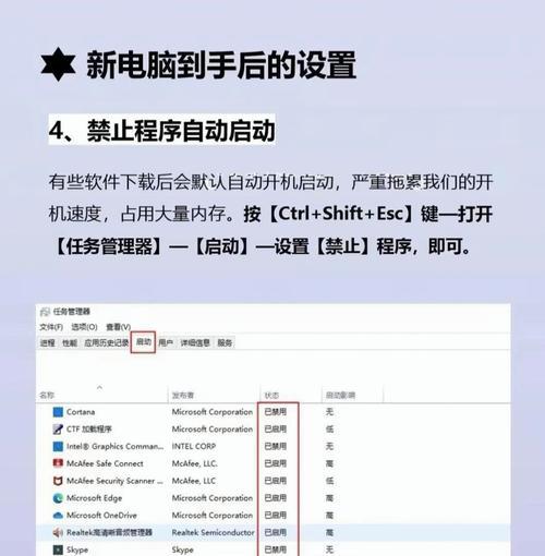 电脑如何禁止软件自动下载？设置方法是什么？  第1张