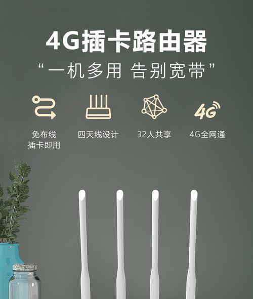 插卡网络共享设置步骤是什么？如何确保连接稳定？  第2张