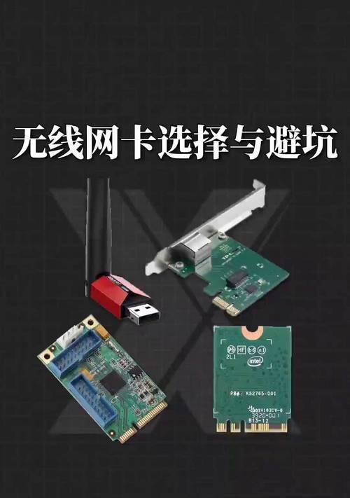 无线网卡规格参数如何解读？  第3张