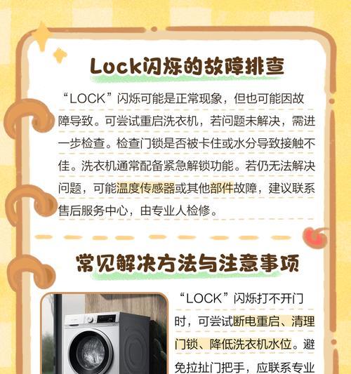 滚筒洗衣机出现跳舞现象是哪里坏了？如何检查维修？  第3张