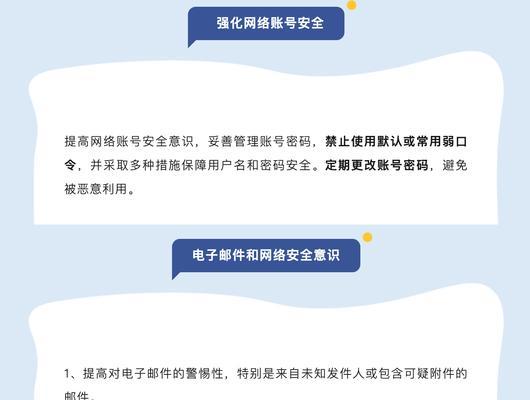 企业如何通过服务器控制员工电脑上网？有哪些安全措施？  第3张
