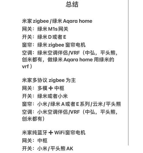 怎么添加子设备到网关？步骤和常见问题是什么？  第3张