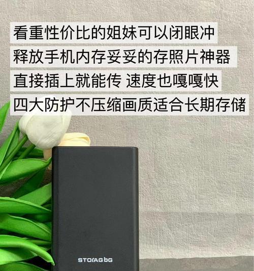 如何区分不同大小的移动硬盘？选择合适的技巧是什么？  第1张