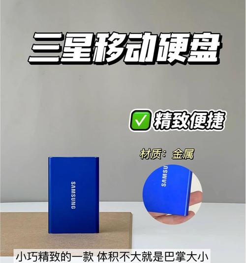 如何区分不同大小的移动硬盘？选择合适的技巧是什么？  第2张