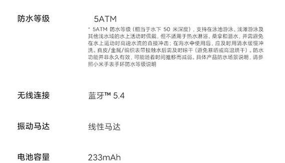 联系智能手环的使用方法是什么？  第3张