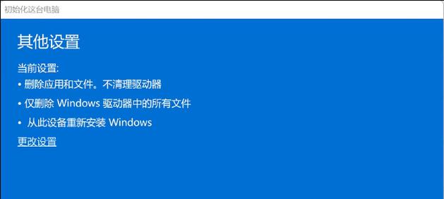 智能手表屏幕出现蓝屏怎么办？如何修复？  第3张