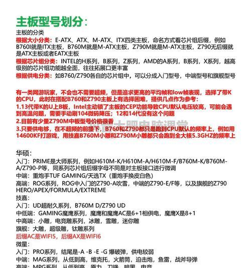 笔记本电脑升级战神配置？升级过程中需要注意什么？  第2张