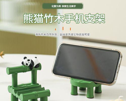 熊猫手机支架在故宫的使用方法？使用中有哪些注意事项？  第1张