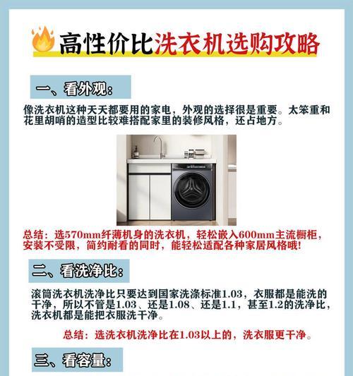滚筒洗衣机为什么噪声那么大？常见原因和解决方法是什么？  第1张