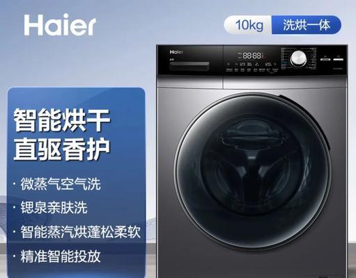 洗衣机锶泉洗功能是什么？如何使用？  第3张
