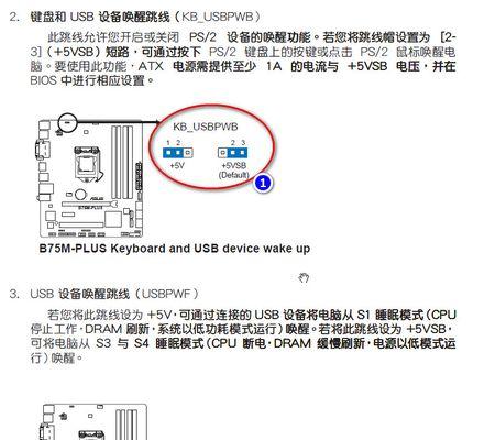 华硕笔记本电脑如何在激活界面关机？关机后如何重启？  第3张