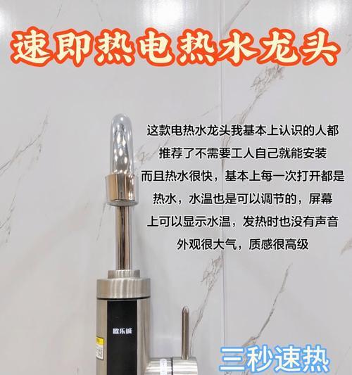 龙头热水器安装步骤是什么？  第3张