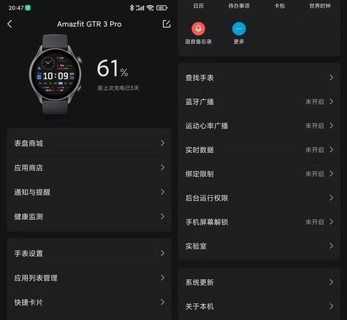 智能手表待机模式如何开启？  第3张