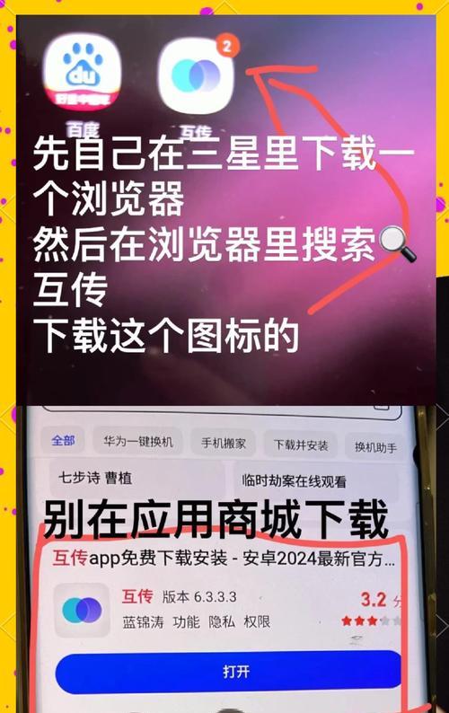 三星手机文件传输到电脑步骤？传输过程中应注意什么？  第1张