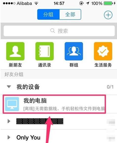 三星手机文件传输到电脑步骤？传输过程中应注意什么？  第2张