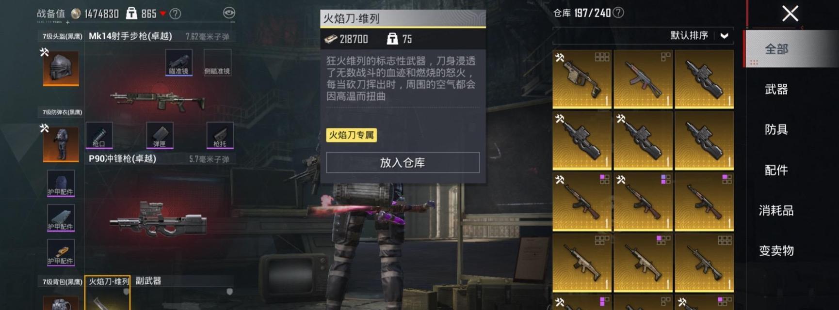 和平精英地铁逃生笔记本电脑调整方法是什么？PC端操作与手机端有何不同？  第1张