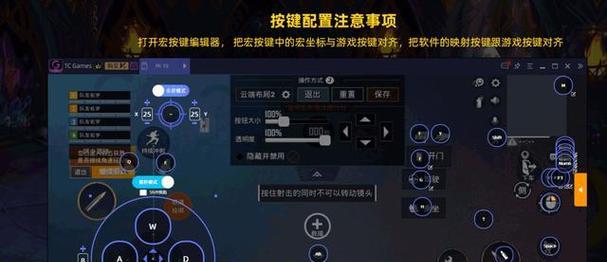 和平精英地铁逃生笔记本电脑调整方法是什么？PC端操作与手机端有何不同？  第3张