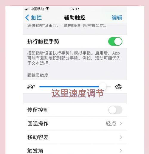苹果手机卡顿应该怎么办？  第3张