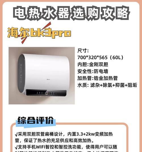 如何选择加热快的热水器？需要注意哪些参数？  第3张