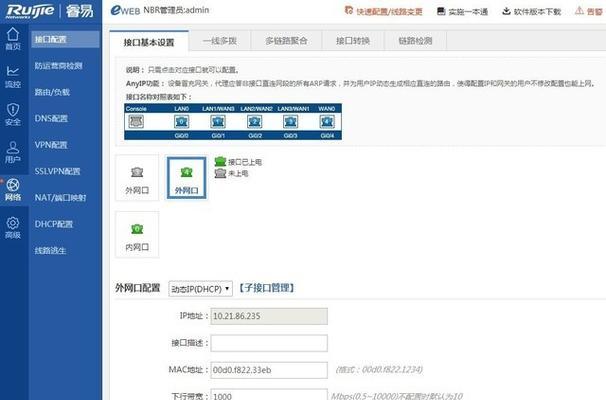 良信网关与路由器连接步骤？常见问题解答？  第3张