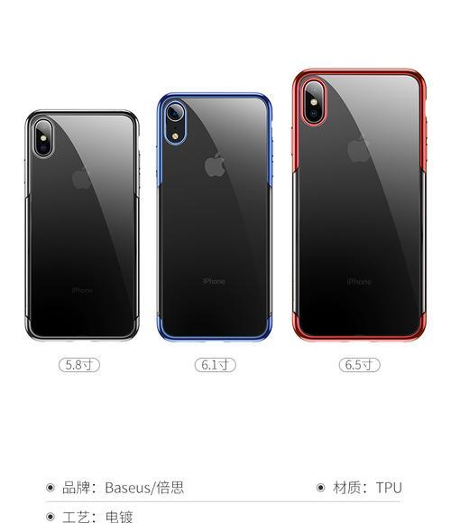 如何辨别倍思正品手机壳？购买时应注意什么？  第1张