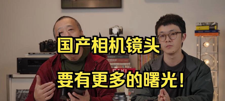 国产相机镜头深光调整技巧是什么？  第3张