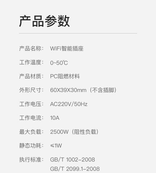 智能插座远程控制空调的原理是什么？  第1张