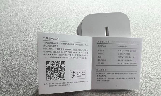 智能插座远程控制空调的原理是什么？  第2张
