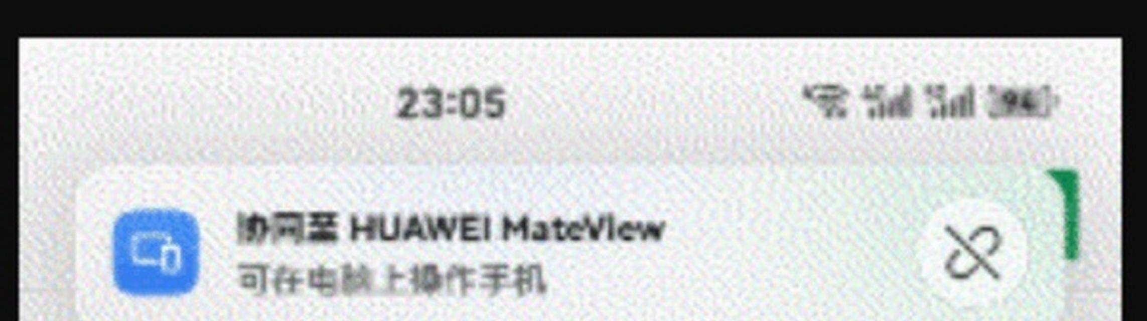 华为mate60如何关闭弹出广告？  第1张