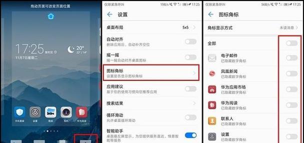 华为mate60如何关闭弹出广告？  第2张