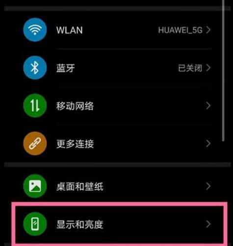 华为mate60如何关闭弹出广告？  第3张