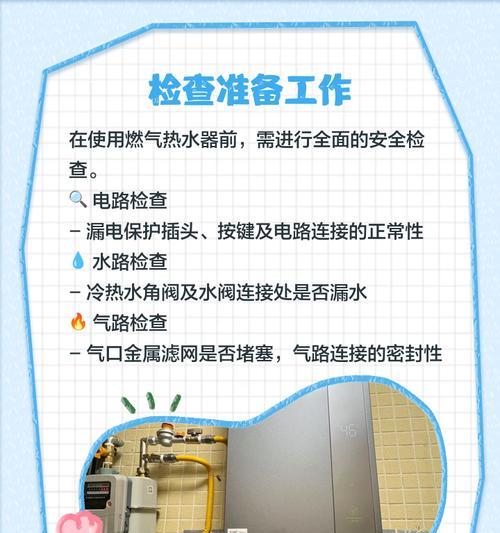 热水器模式开启步骤图解？  第1张