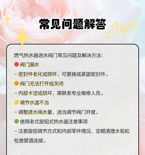 热水器模式开启步骤图解？  第2张