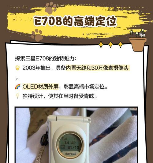 三星翻盖手机外屏使用微信的方法是什么？  第1张
