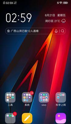 vivo手机红色显示调整方法是什么？如何设置屏幕颜色？  第1张