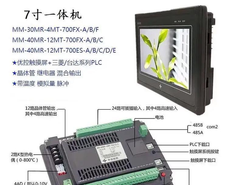 物联网网关连接plc的正确方式？  第3张