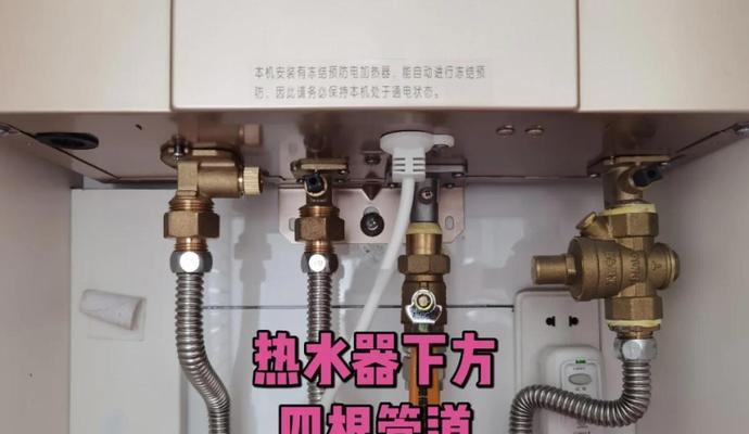 热水器上热水管怎么安装？步骤是什么？  第1张