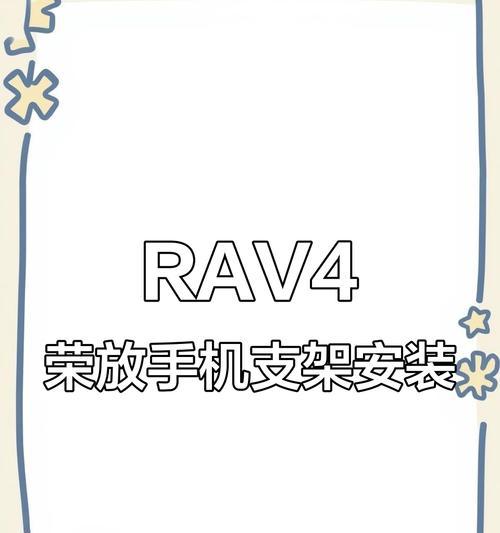 18手机支架安装步骤是什么？  第3张