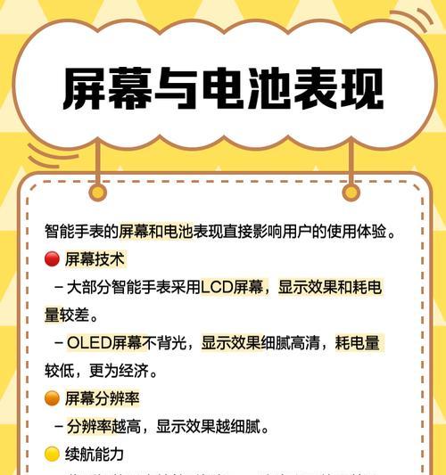 华强北智能手表亮度调节方法是什么？调节后效果如何？  第3张