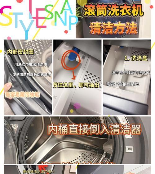 波轮洗衣机桶洁是什么意思？清洁过程是怎样的？  第3张