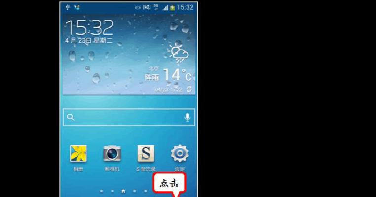 用其他手机找回三星手机的方法是什么？  第1张