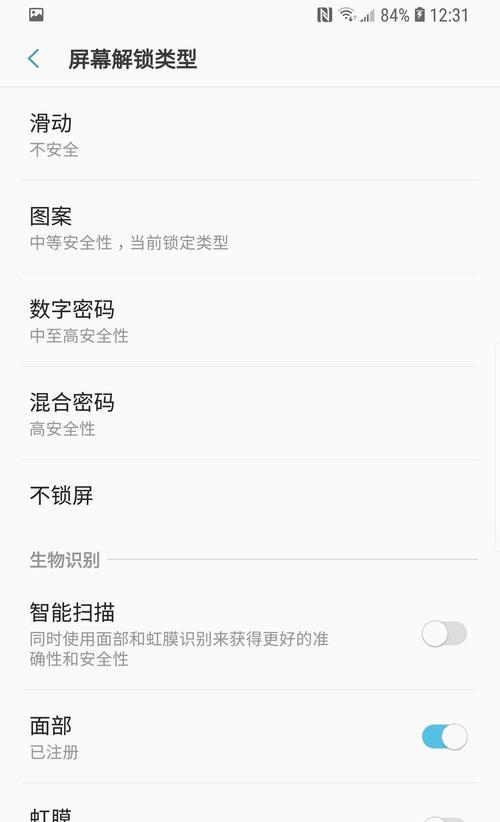 用其他手机找回三星手机的方法是什么？  第3张