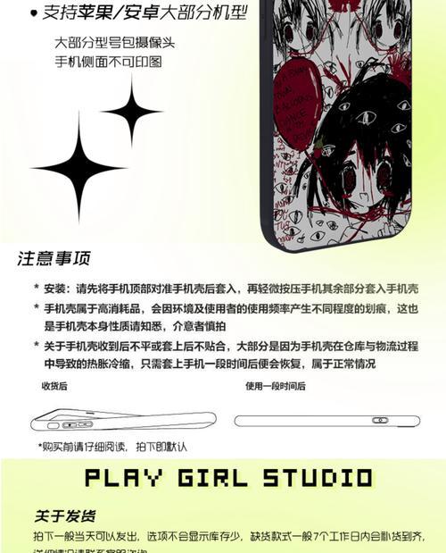 灵魂绘画手机壳设计灵感从哪里来？制作过程是怎样的？  第2张