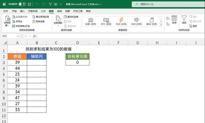 苹果电脑表格一键求和技巧？操作步骤是什么？  第3张
