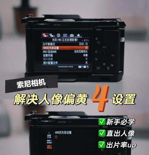 索尼第六代手机相机使用技巧有哪些？常见问题如何解决？  第1张