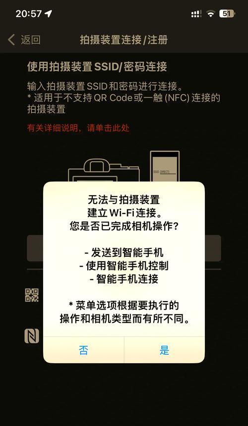 索尼第六代手机相机使用技巧有哪些？常见问题如何解决？  第2张