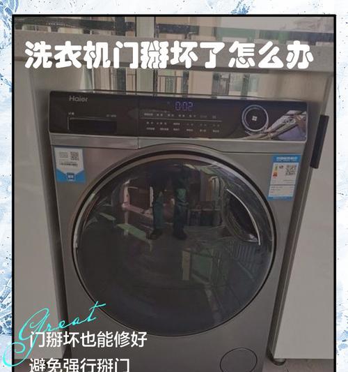 洗衣机洗完后开门的原因是什么？  第2张