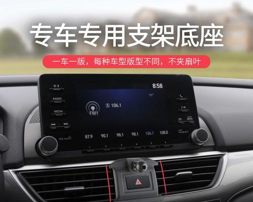 雅阁手机支架拆卸方法是什么？遇到问题如何解决？  第1张